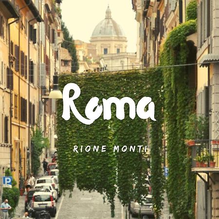 Casa A Monti Daire Roma Dış mekan fotoğraf